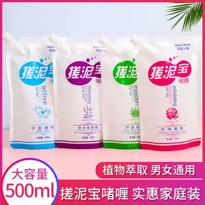Mud rubbing treasure cream for men and women's whole body general children pregnant women's bathroom bathhouse special bath mud rubbing artifact deep cleaning