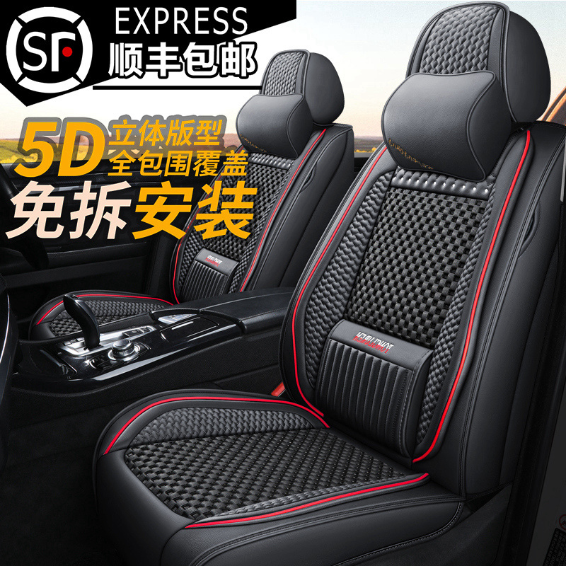 Car Seat Cushion, Universal for All Seasons, Linen Fabric Seat Cover, Trendy Full-Coverage Seat Cover, Winter Ice Silk Special Seat Cushion