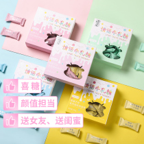 With Love Talk Bull Rolling Sugar Gift Box Dress Multiflavoured Childrens Festival Creative Eroi Calox Caramels Candy Send Girls Girlfriends Candy