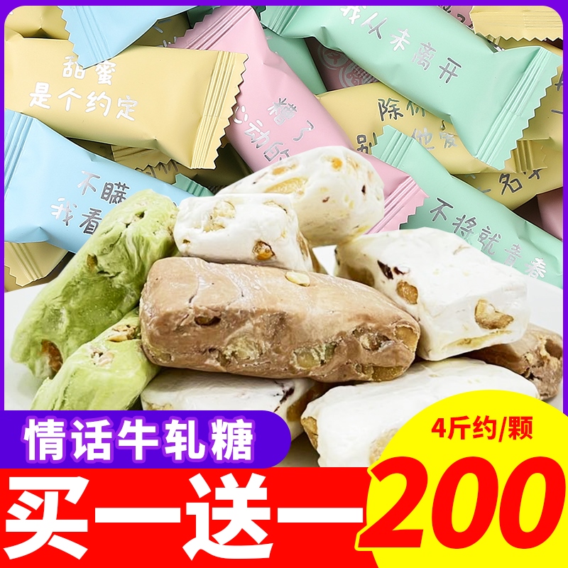 With Love Bull Rolling Sugar Gift Boxes Wholesale Bulk small snacks Sweet Talk Peanut Candy High Face Value Delight Candy