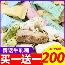 With Love Bull Rolling Sugar Gift Boxes Wholesale Bulk small snacks Sweet Talk Peanut Candy High Face Value Delight Candy