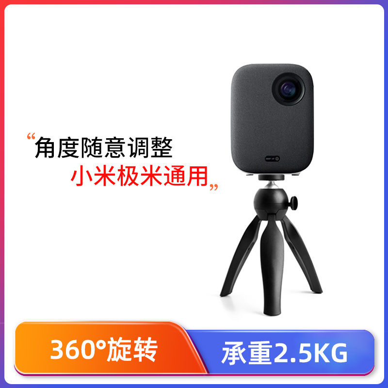 Cool Leview miniature projector holder tripod desktop bracket projector portable bracket camera universal