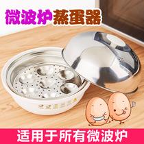  Microwave oven steaming special artifact steamer treasure steaming box heating bun utensils Household steamer container Egg cooker steamer drawer
