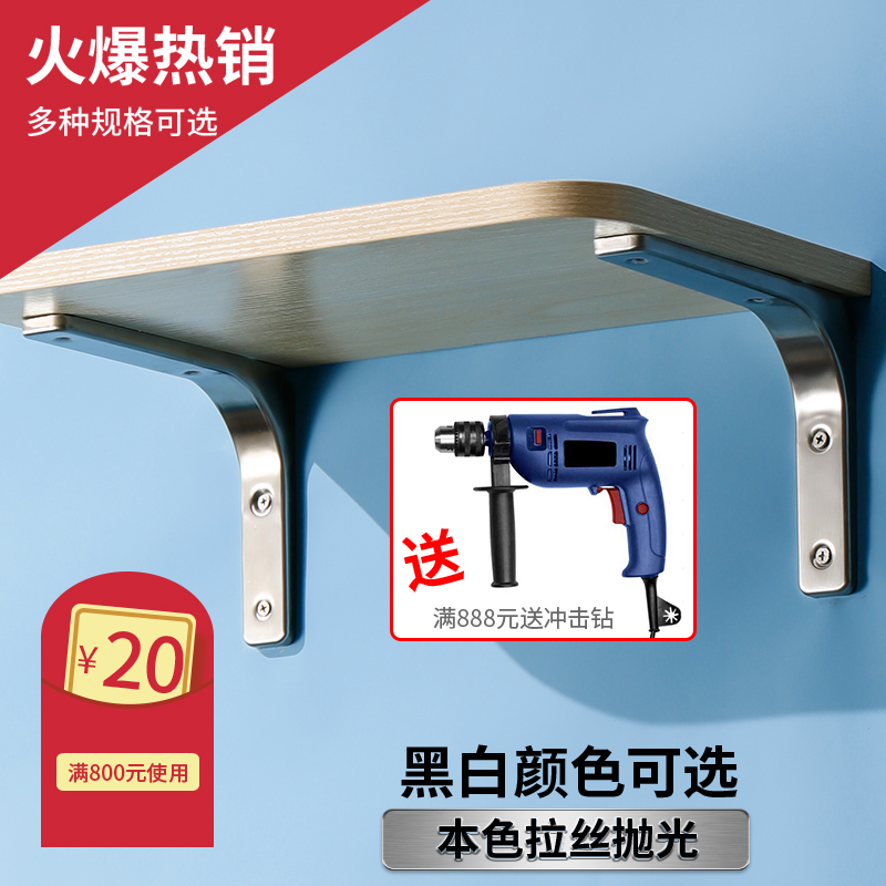 Slim stainless steel triangular bracket SHELF FIXED PARTITION WALL Wall Tripod Support Nursery Tripod