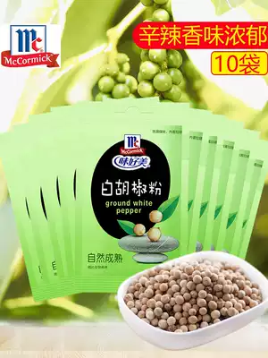 Good taste White pepper 10 bags 10g Western steak seasoning seasoning seasoning outdoor barbecue barbecue barbecue roast wings