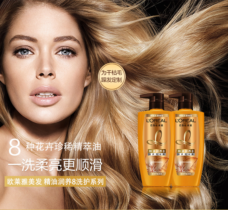 LOREAL 欧莱雅 精油润养洗发露 500ml*2瓶 图1