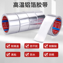 Aluminum foil tape thickened 0 15MM high temperature resistant range hood water heater exhaust fan pipe repair water pipe anti-rust pot leak repair tinfoil paper tinfoil tape seal waterproof high viscosity aluminum foil tape