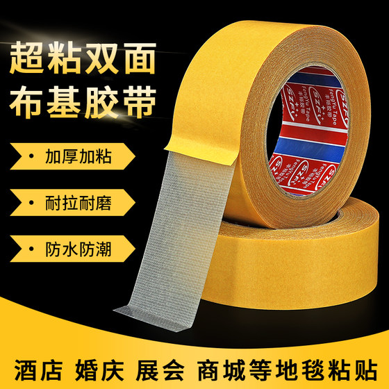 网格双面胶高粘度门对强力固定贴粘地毯春联对联专用不留痕透明无痕墙面耐高温地板地垫革拼接福布基胶带