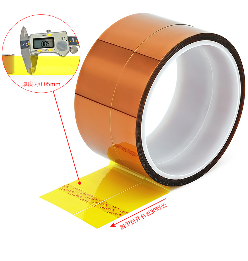 KAPTON PI ngón tay vàng nâu chịu nhiệt, cách điện chống ăn mòn, chống cháy, không đánh dấu, băng polyimide không dư, bảng mạch, lò quấn pin, băng dính cố định màn hình điện thoại di động chịu nhiệt băng keo chịu nhiệt cao