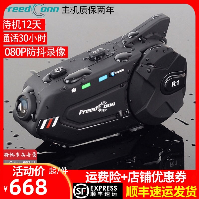 Luyi R1Plus Motorcycle tachograph Helmet Bluetooth headset HD camera Wireless intercom all-in-one machine