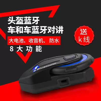 Road wing T-MAX locomotive safety helmet headset Bluetooth wireless walkie-talkie locomotive front and rear seat earphones