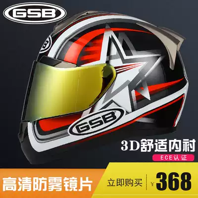 GSB electric safety helmet full cover men's and women's full helmet Four Seasons universal anti-fog personality cool locomotive running helmet