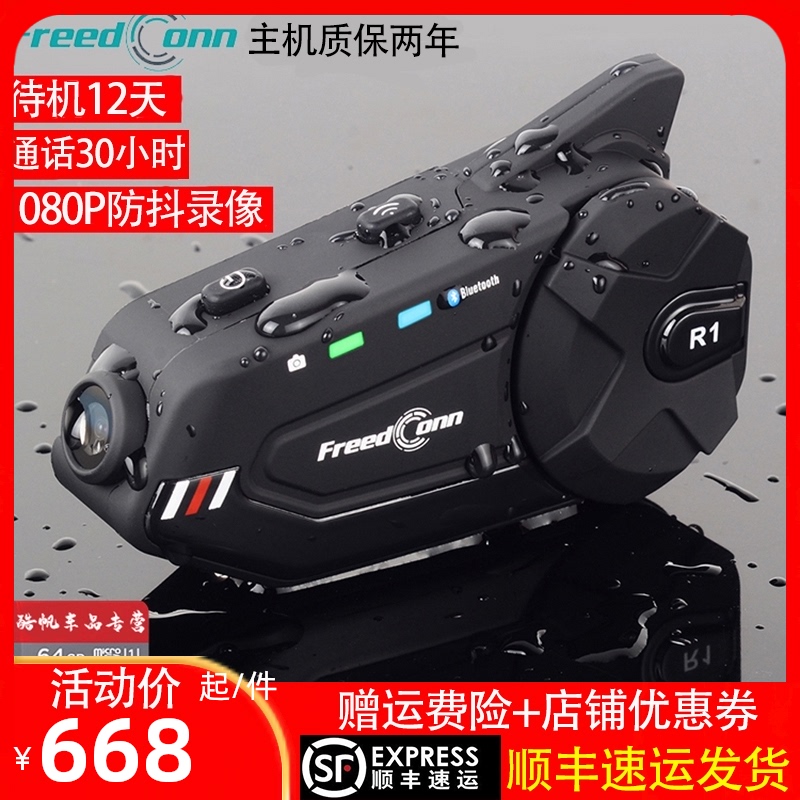 Road wing R1Plus motorcycle dashcam helmet Bluetooth headset HD camera wireless intercom machine