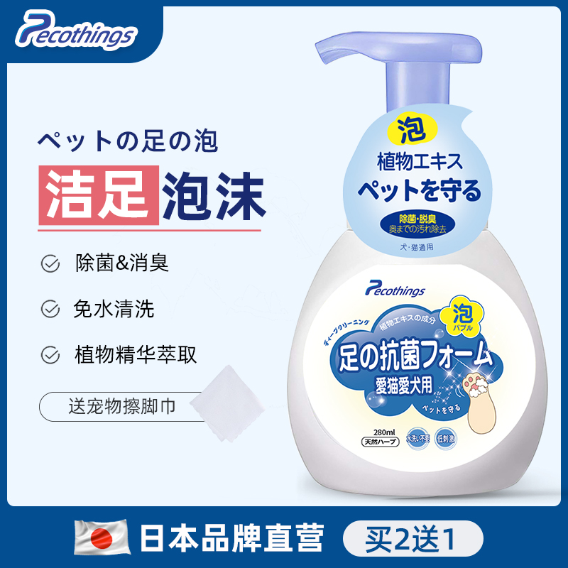 Dog foot washing artifact free of scrub feet cleaning foot care cat washing paw meat pad pet foam supplies
