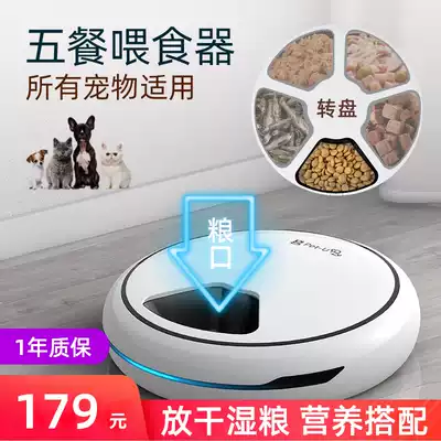 Petwang puppy automatic feeder Cat cat food Pet dog timing Intelligent self-service feeding basin Dry and wet bubble food