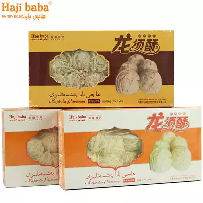Haji Baba Longxu Crisp Authentic Xinjiang specialties Longshu sugar snacks, sweets and snacks, handmade traditional pastries