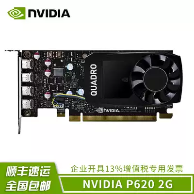 NVIDIA Quadro P620 2G graphic design art drawing CAD professional graphics card