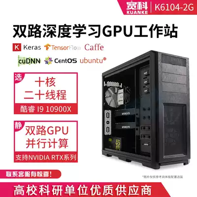 Kwangke I9-10900X dual air-cooled RTX3090 3080 TI deep learning host GPU workstation AI Artificial Intelligence Server tower assembly