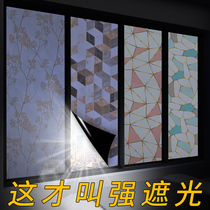 Window Blackout Glass Sticker Anti-Exposure Anti-Peeping Full Blackout Opaque Window Sticker Light Blocking Window Paper Sunshade Artifact