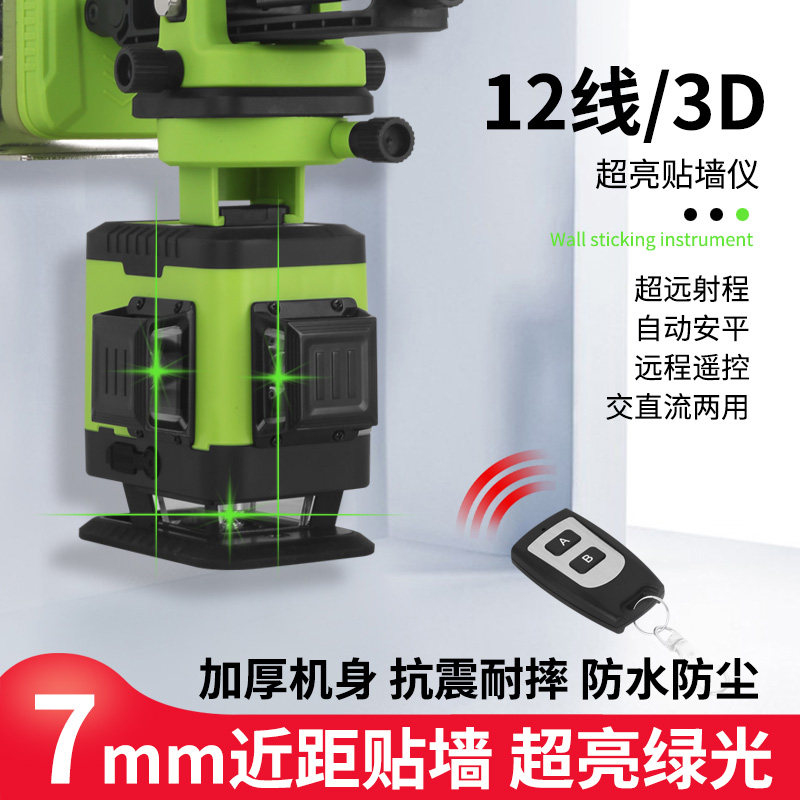 Ahu 12 line green light gradienter laser applier 3D touch screen intense light bowler high precision flatwater meter