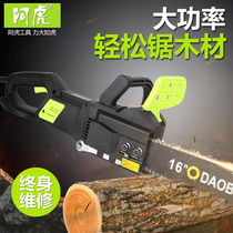 Ahu chainsaw logging saw household chainsaw multi-function free chain saw chain saw high power small woodworking saw