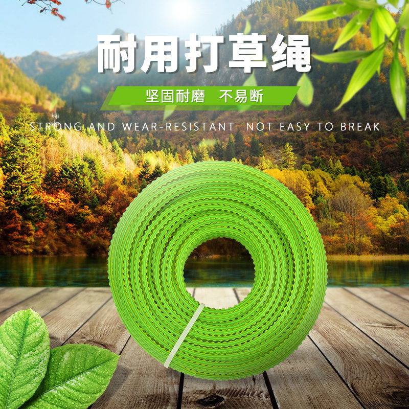 Lawn mower grass rope universal nylon sawtooth wire rope Imported wear-resistant lawn mower head hoe weeding head accessories