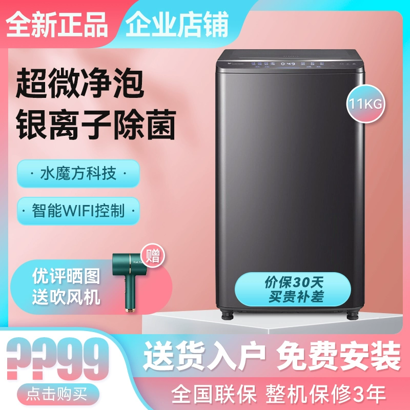 Little Swan 11kg Water Rubiks Cube Máy giặt truyền động trực tiếp tự động TBJ110-8188 / 8088WUADCLT - May giặt