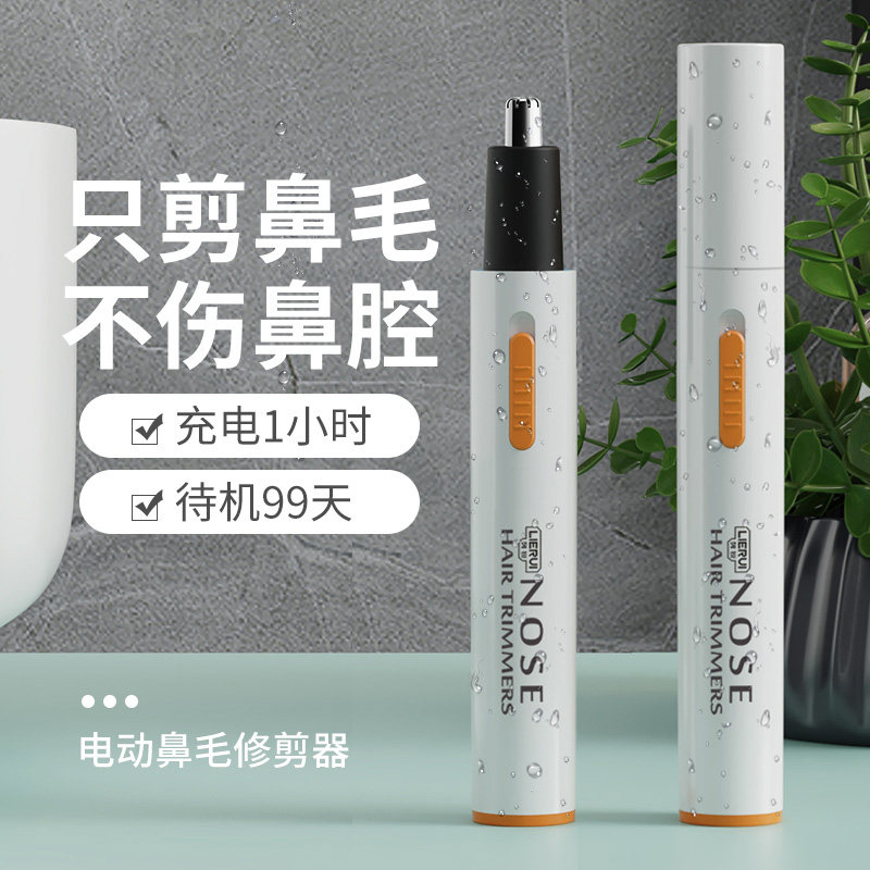 Nose-cutting nose trimmer for men and women with nose cutting nostrils cleaner electric shaving nose hair trimmer