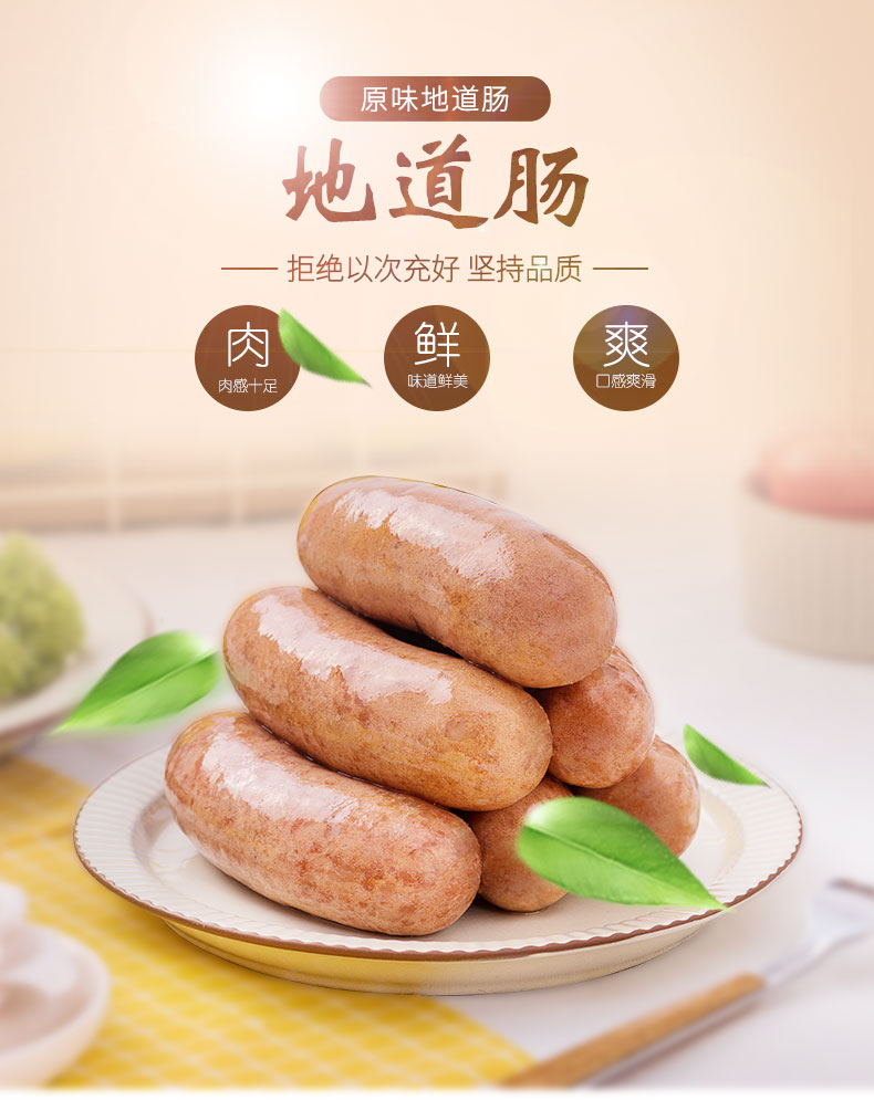 枫润 原味火山石纯肉烤肠 3斤 图1
