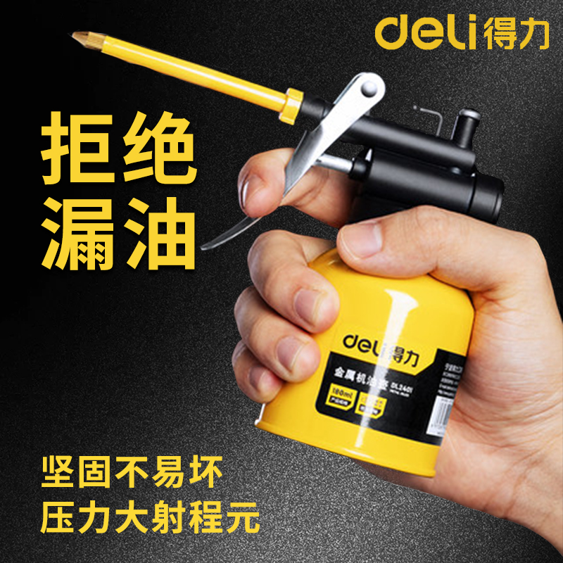 Deli high pressure oil gun automatic oil pot Lubricating oil Small oil drip pot Gear oil filler filling pot
