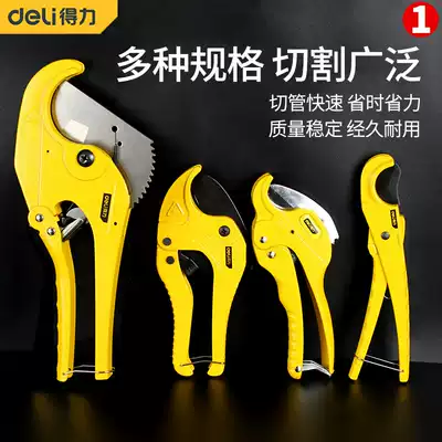 Del tube cutter PVC tube knife PPR quick cut scissors cutting water pipe professional pipe cutter pipe cutter copper wire pipe