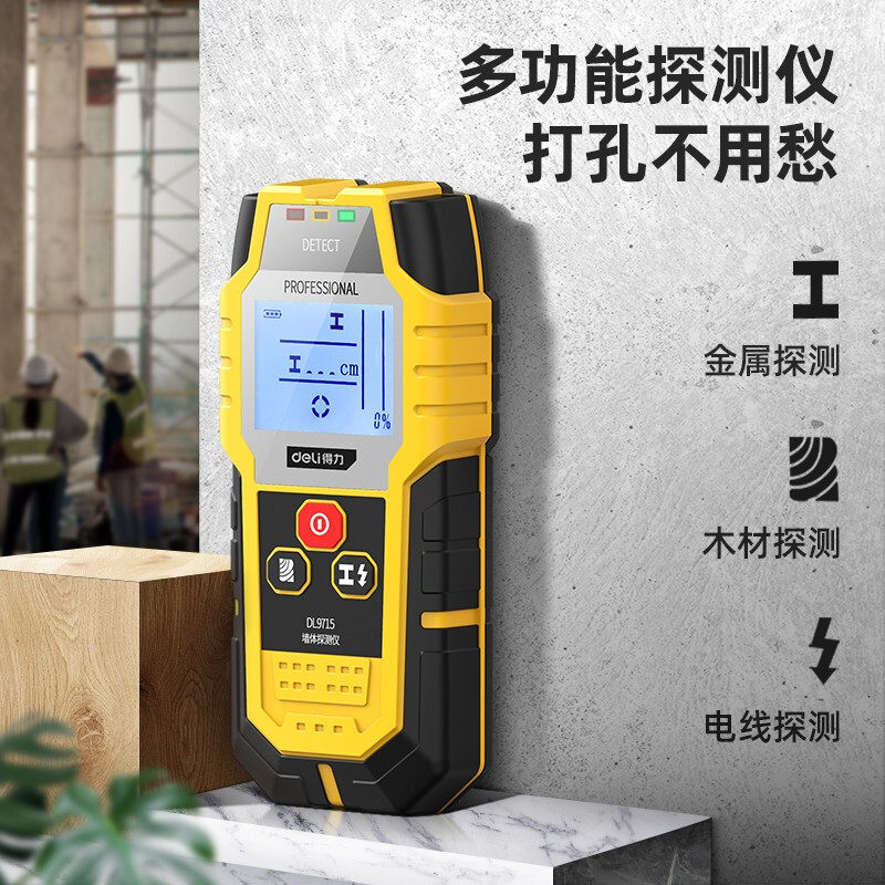 Powerful wall detector wall electrical wire detector dark line detection steel bar metal wood detection multi-function