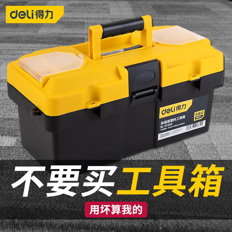 Deli Hardware Electrician Handheld Toolbox Large Industrial Plastic Household Multifunctional Maintenance Car storage box