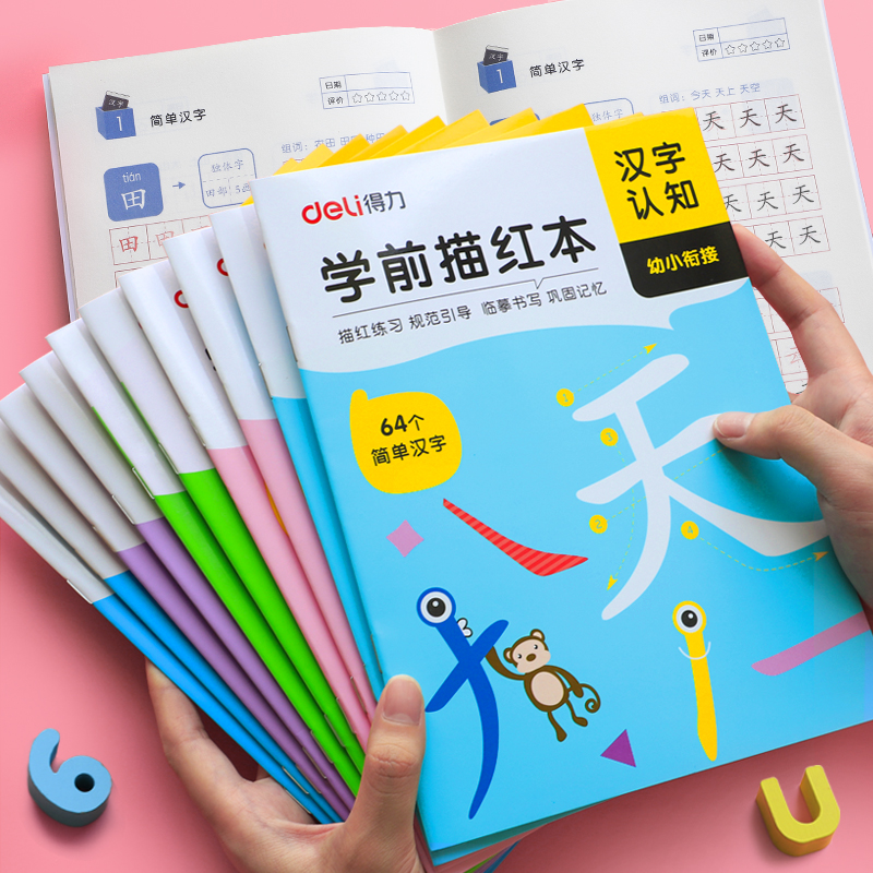 Able Chinese characters sketch Hongben Kindergarten Enlightenment Pinyin Digital Linen beginners Children's pencil training words for young and small bridging large class Primary school Primary school Primary school Primary school Primary students