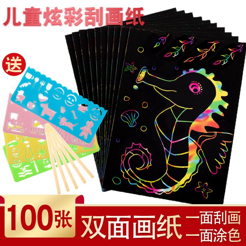100 pieces of colorful scratch paper 8ka4 scratch painting color children's primary school students kindergarten art creative painting paper hanging painting 16k4k open scratch wax paper set hand graffiti sand painting