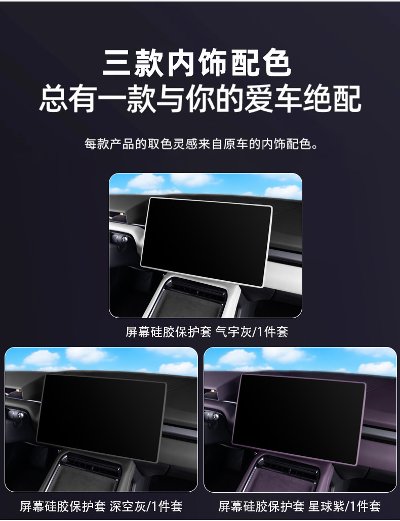 Suitable for 25 New Models of Xpeng P7, Silicone Screen Protective Cover, Rearview Mirror Anti-Collision Interior Accessories, a Must-Have Accessory