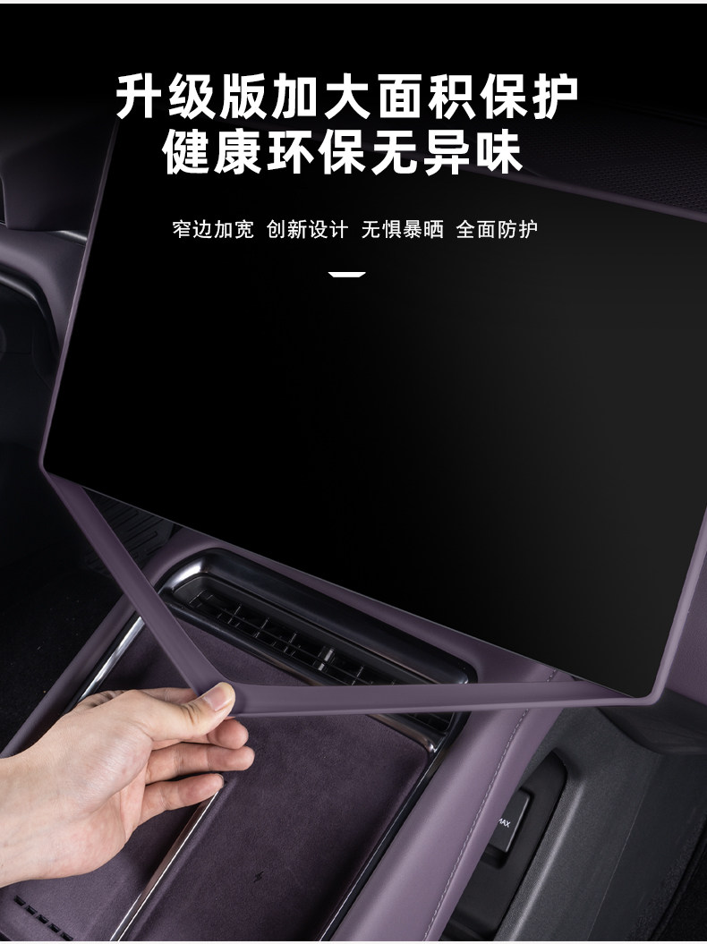 Suitable for 25 New Models of Xpeng P7, Silicone Screen Protective Cover, Rearview Mirror Anti-Collision Interior Accessories, a Must-Have Accessory