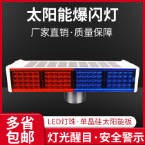 Solar Warning Lamp led Night Flash Construction Red Blue Flash Road Flash Traffic Light