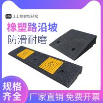 Road calculus ramp Plastic kerb slope Rubber step pad Car slope pad Portable triangle pad Kerb slope slope pad