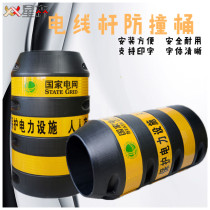 Pole safety protection bucket Plastic reflective film Road pole warning bucket Round pole anti-collision bucket