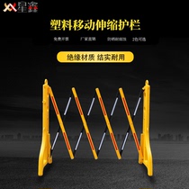 Insulated Plastic Folding Telescopic Guard Rail Moveable Isolation Fence Glass Fence Portable Isolation Fence
