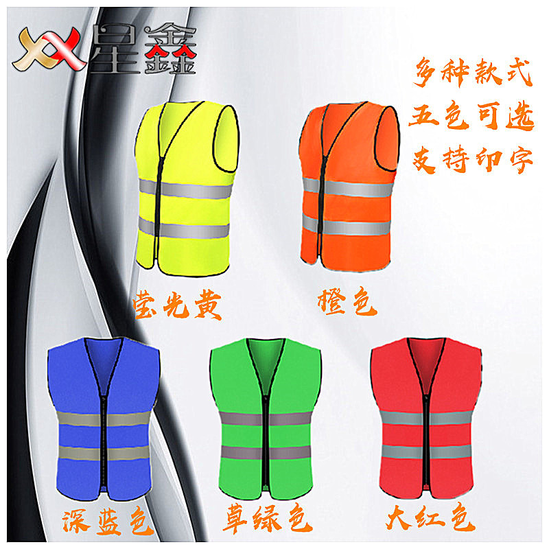 Reflective vest waistcoat Breathable Mesh Sanitation Construction Night Run Riding Reflective Clothing Safety Warning Net Red Reflective Clothing