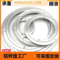 Dining table turntable base household round base manual rotating tray rack table accessories solid wood round table turntable base