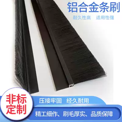 HF aluminum alloy strip brush Industrial dustproof brush strip Cabinet water retaining cabinet brush door bottom sealing brush brush strip