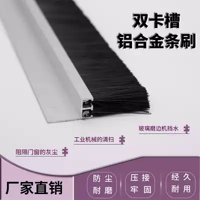 Thickened double card slot aluminum alloy strip brush Nylon dustproof brush strip Industrial machine bed brush door bottom sealing brush strip