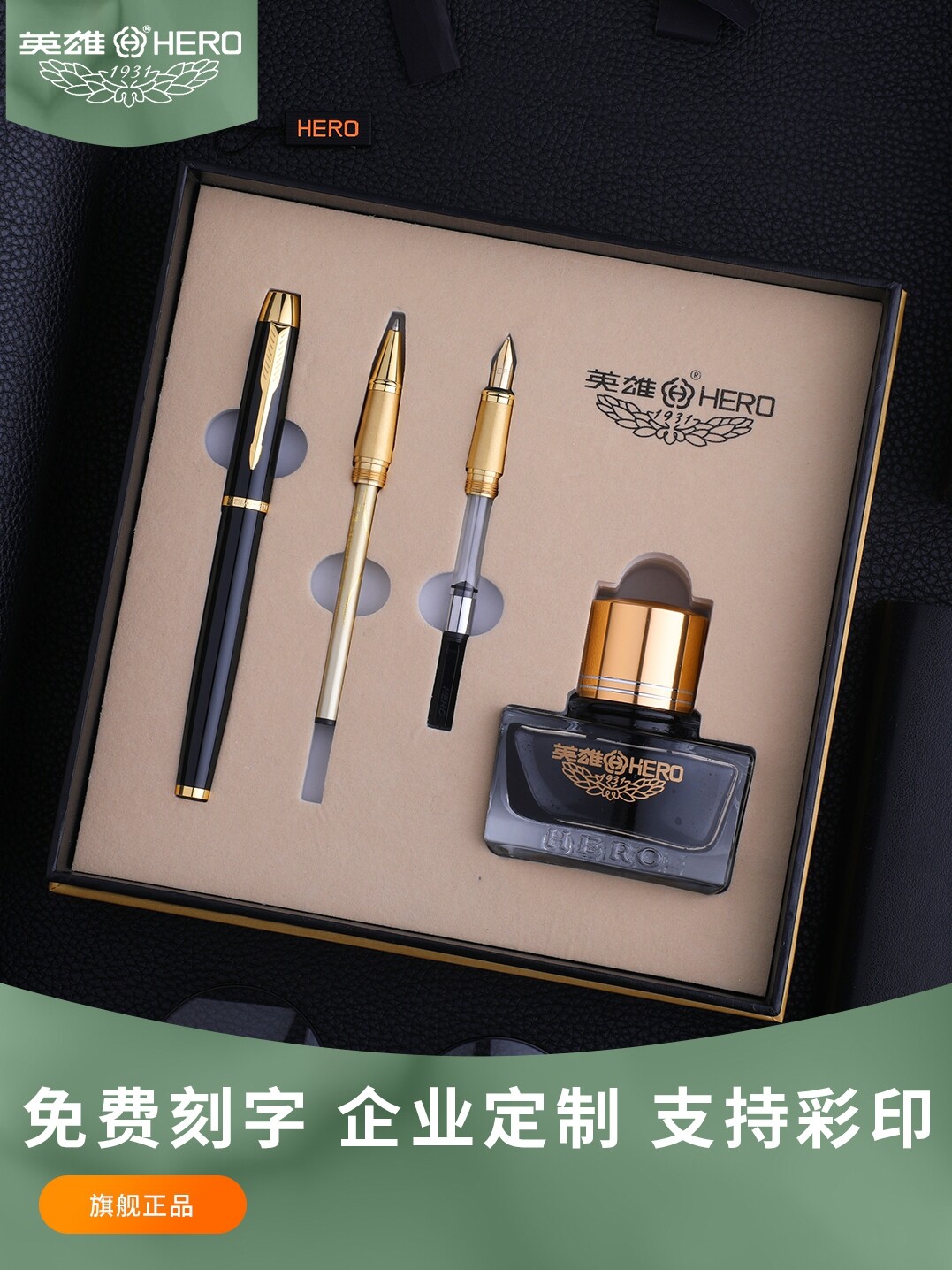Hero pen 1801 business office adult calligraphy art pen curved tip elbow word practice men's and women's high-grade gift ink pen gift box set lettering logo custom signature pen