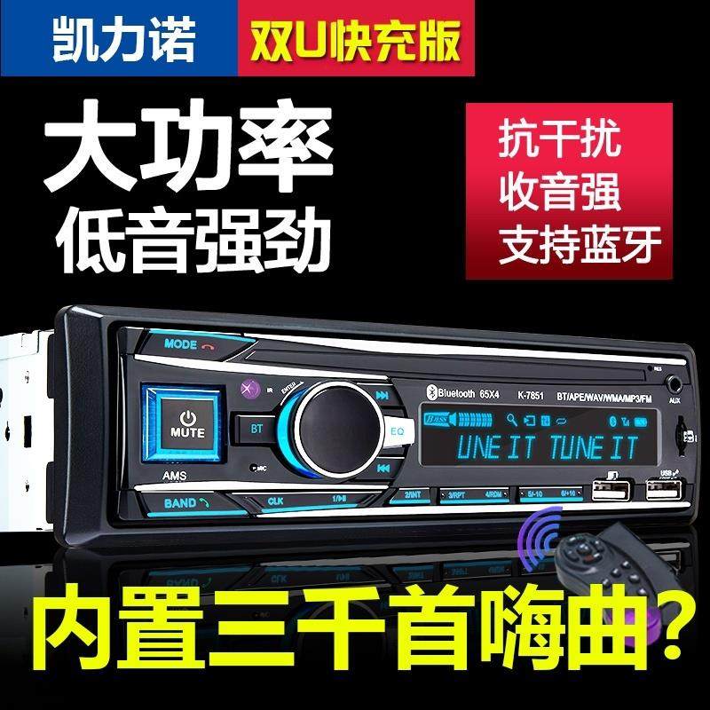 Five Ling Boom Light 6407 Car Bluetooth CD Machine On-board Sound MP3 Host Card radio USB player