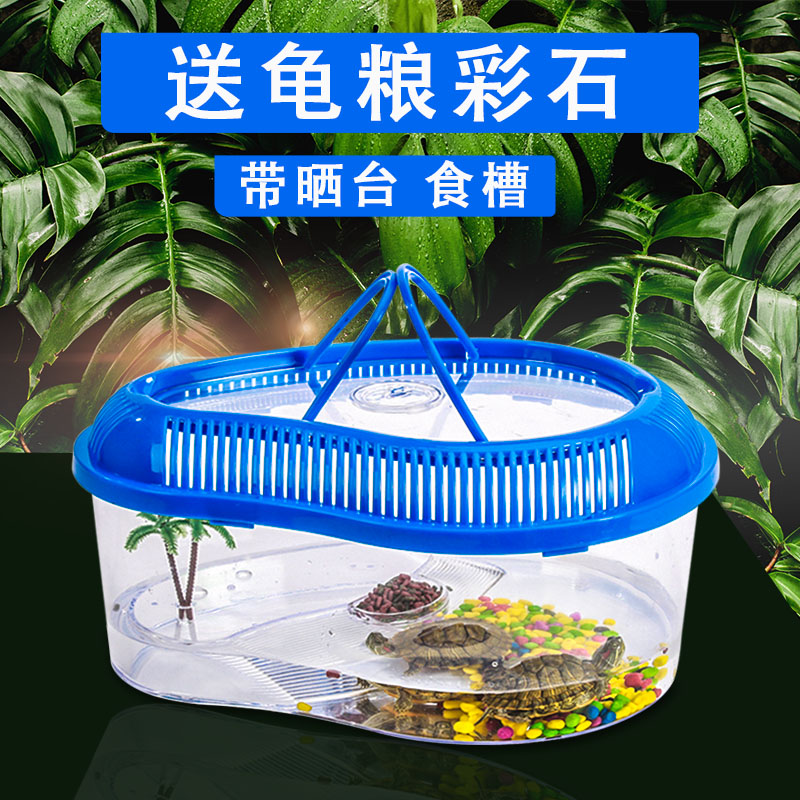 Turtle tank home breeding box breeding tank Brazilian turtle turtle pot house turtle box box portable house small