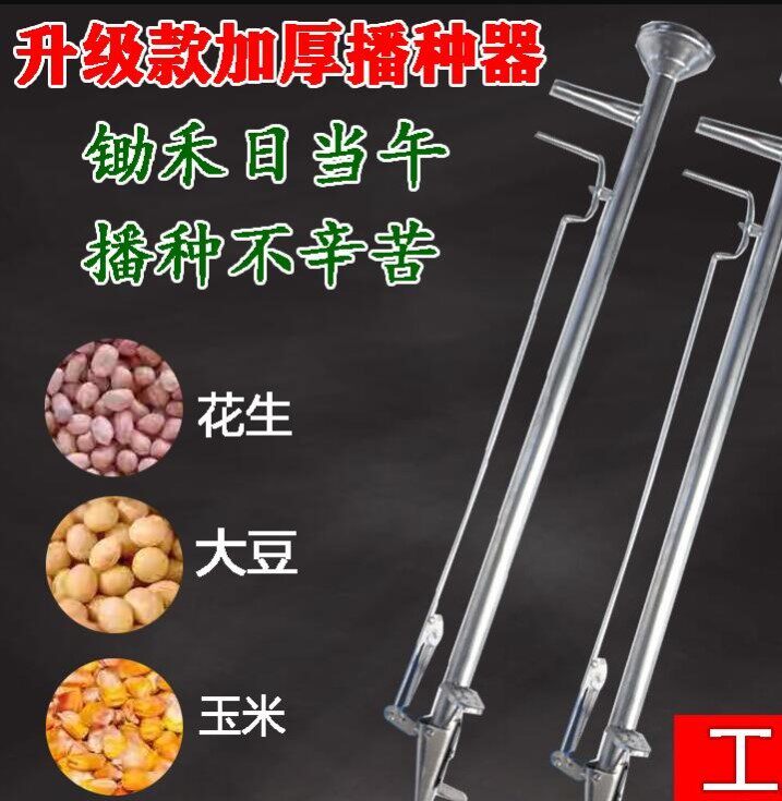 Seeder artifact soybean new multi-functional peanut machine tool on-demand portable hard corn