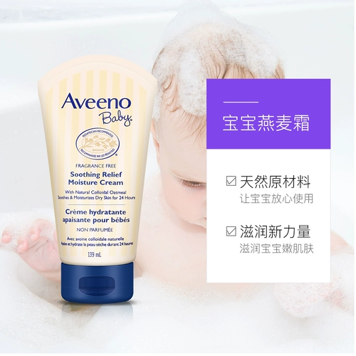 Детское натуральное молочко для тела, детский крем для тела, 139 мл